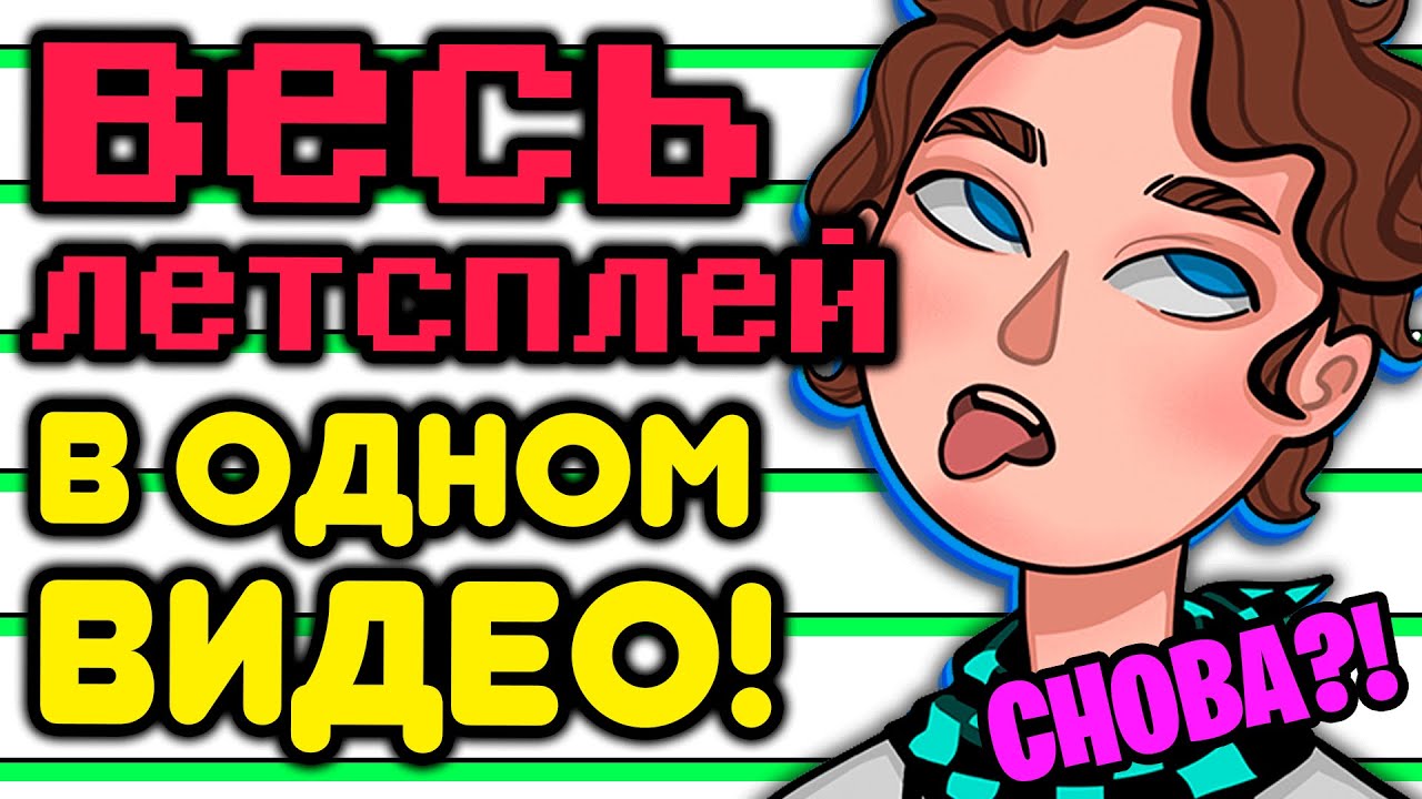 Я прошёл ВСЮ сборку Лололошки в ОДНОМ ВИДЕО | Lp. #Эволюция Майнкрафт с модами