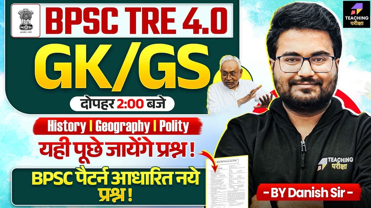 BPSC TRE 4.0 GK GS Marathon Class | BPSC Teacher | GK GS | Bihar Teacher GK/GS Class by Danish Sir