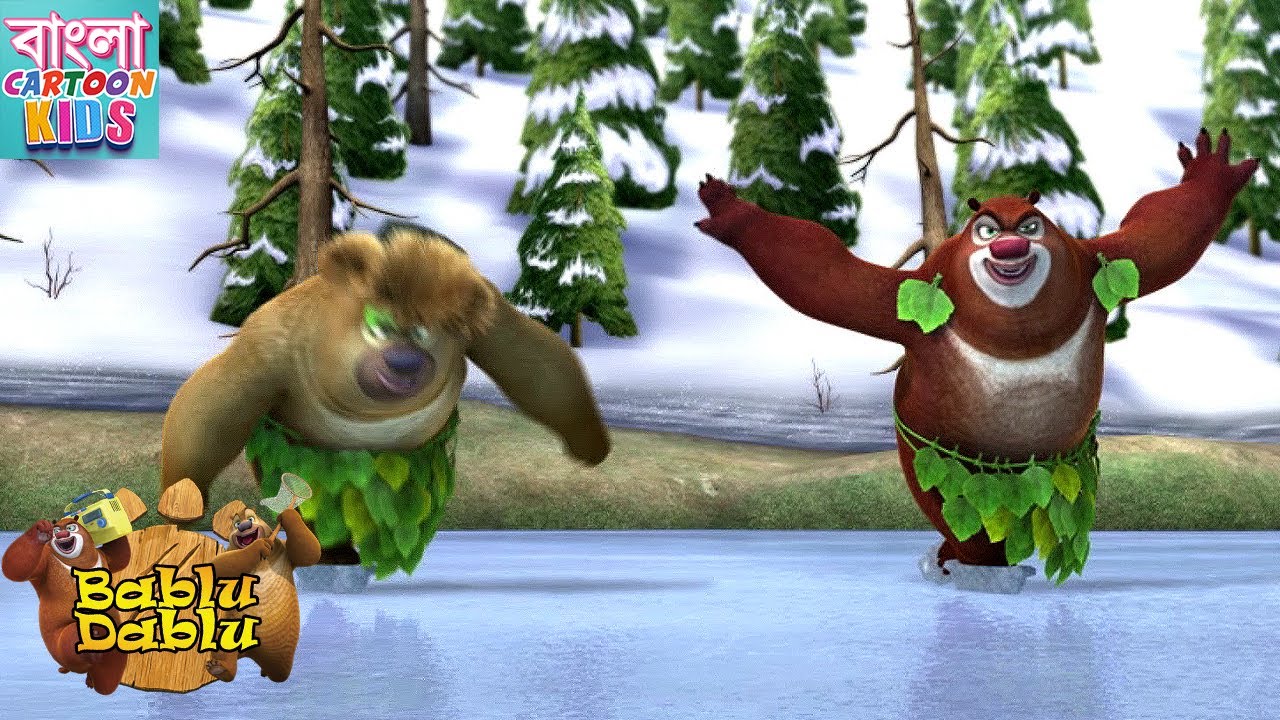 Bablu Dablu Big Magic | Boonie Bears Bengali Cartoon | Bengala Cartoon Kids | Action Story