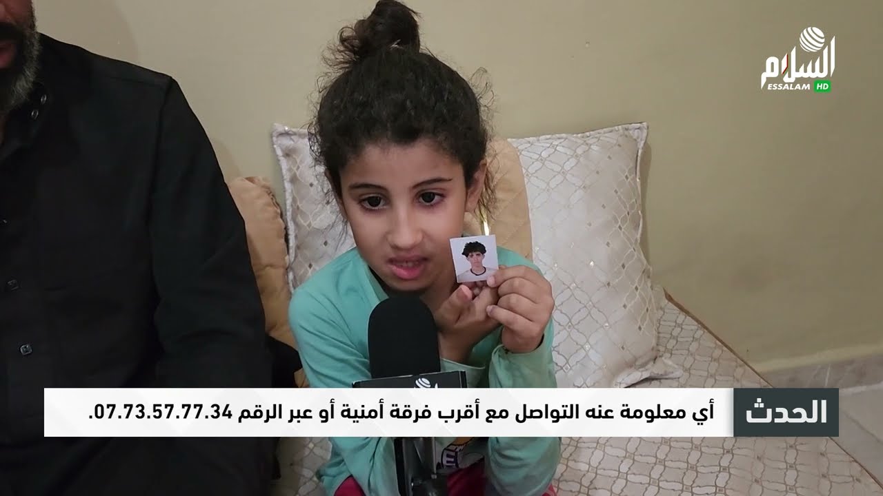 مستغانم | نداء إنساني عاجل ‼️ الطفل حسن نصرالله يختفي في ظروف غامضة