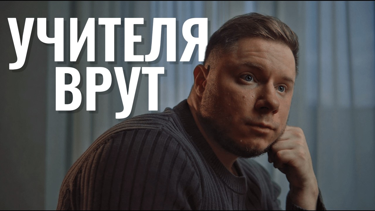 ДУМАТЬ НА АНГЛИЙСКОМ НЕВОЗМОЖНО! Вся твоя жизнь – ложь?!