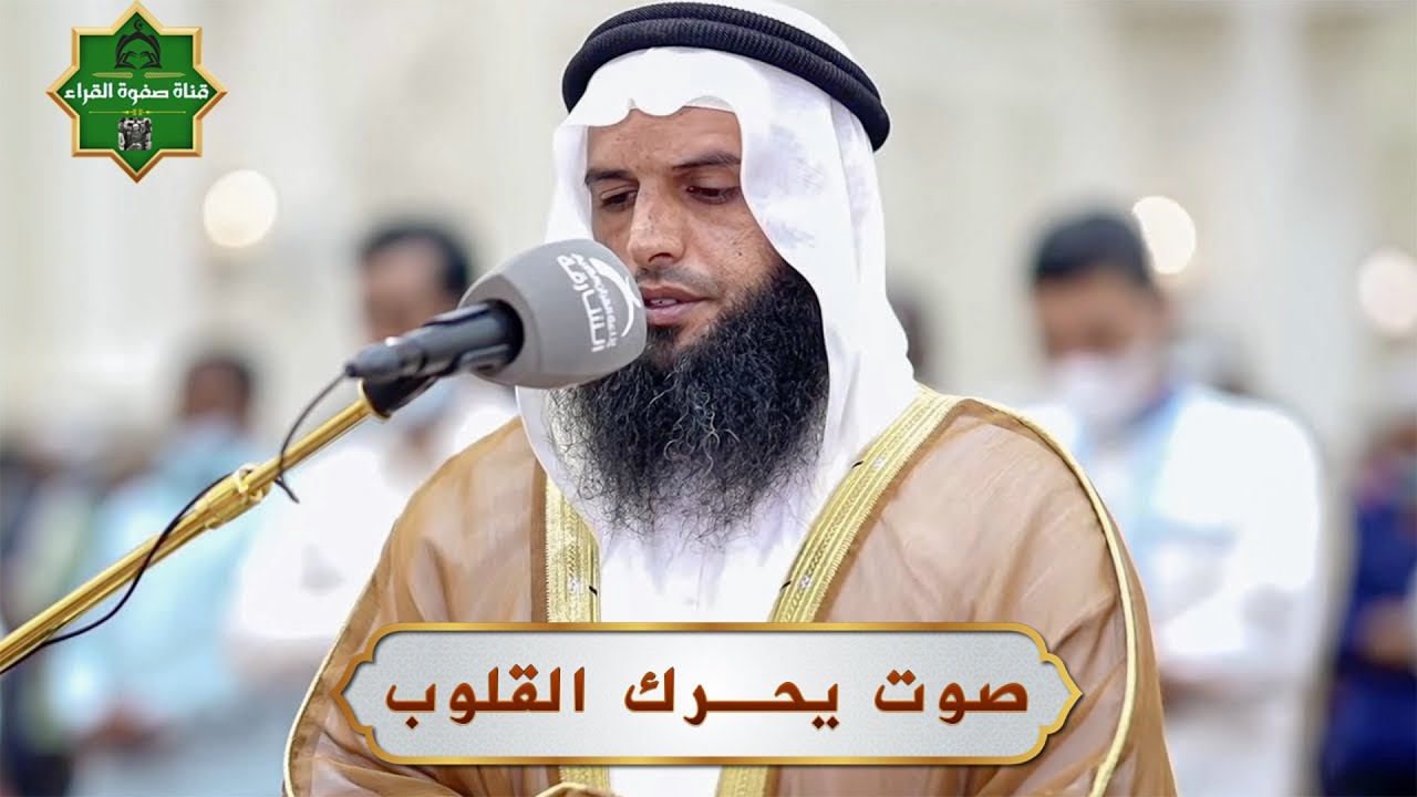 القارىء عز الدين العوامي رمضان 1444 ✅ صوت جميل #راحة نفسية
