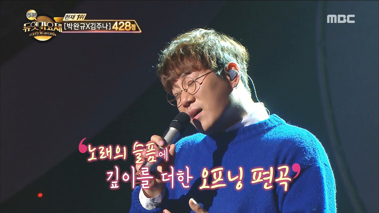 [Duet song festival] 듀엣가요제- Yoon Minsu & Lim Sejun, 'Drinking' 20170127