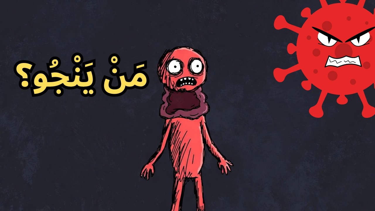 ماذا لو وُلدت أثناء الطاعون الأسود؟ لن تنجو على الأرجح