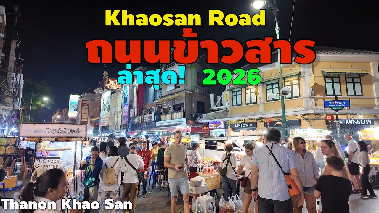ถนนข้าวสาร | Khaosan Road 2026