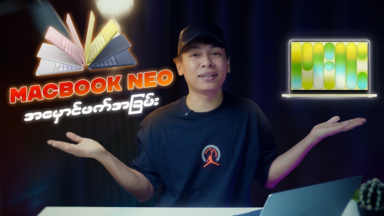 စျေးသက်သာဖို့ ပေးဆပ်ခဲ့ရတာ တန်လား ...? #macbookneo #macbookairm5 #macbookprom5