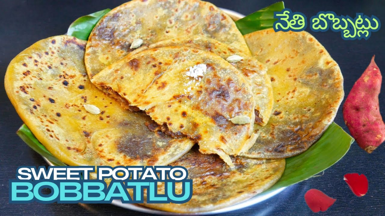 చిలగడ దుంపలను తినని వాళ్ళకి ఇలా చేసిపెట్టండి | Sweet potato bobbatlu | నేతి బొబ్బట్లు | Puran poli
