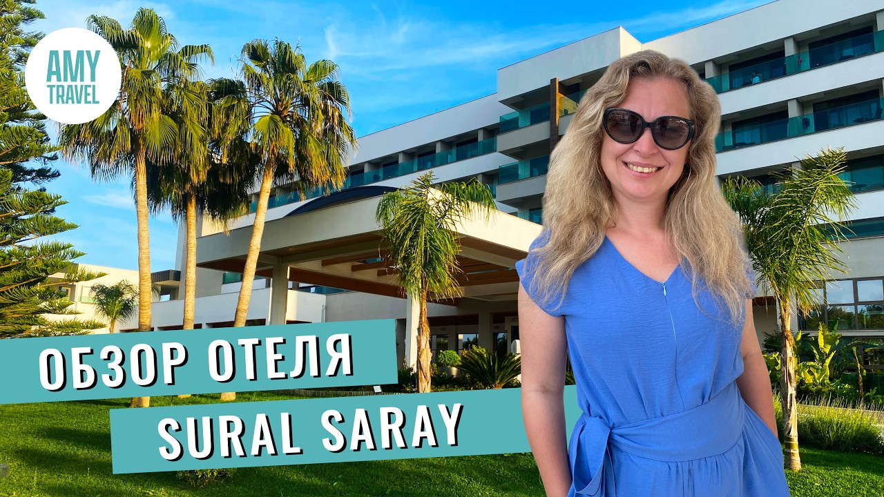 Обзор отеля Sural Saray Hotel 5*. Сиде. Турция 2025