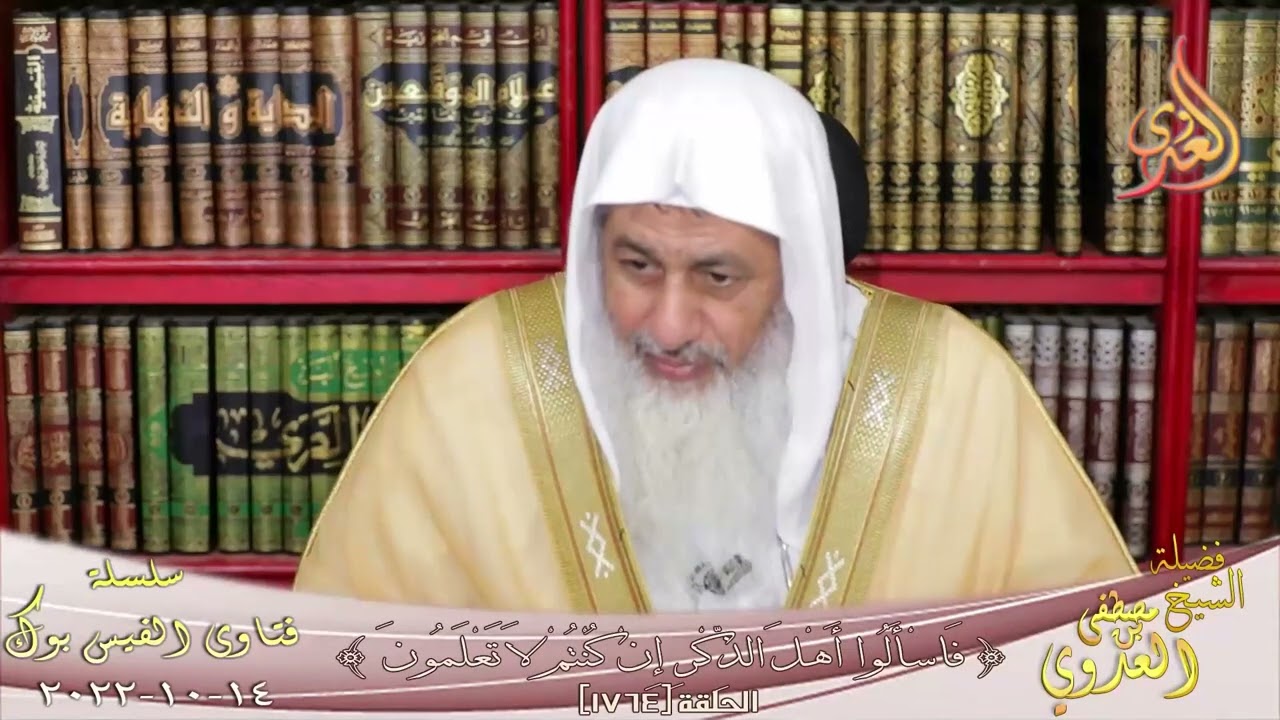 حكم من نسئ شوط من اشواط الطواف وكان معتمر وبعد ذلك حج؟ للشيخ مصطفي العدوي