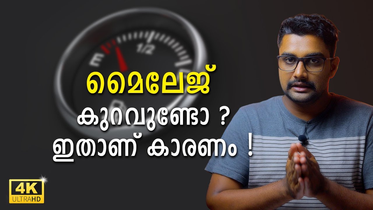 Mileage Short Reasons and Solutions Malayalam | Used Cars  reviews | 4K | Car Master |