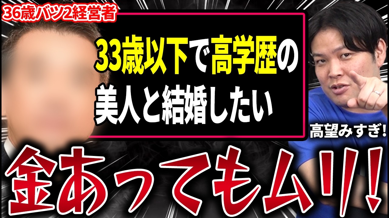 【スペック診断】バツイチ→バツ2で婚活の難易度が跳ね上がる件