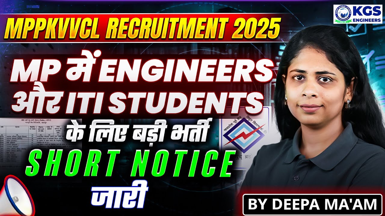 📢 MPPKVVCL Vacancy 2025 | MPPKVVCL Short Notice 📄 | MPPKVVCL 4000+ Vacancies 🤯 | By Deepa Mam