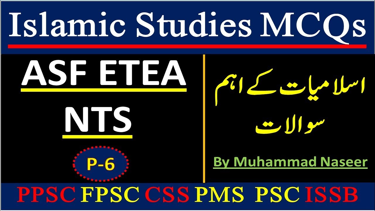 Islamic Studies MCQs|| ASF MCQs Islamic Studies|| ETEA MCQs Islamiat|| PPSC MCQs Islamic Studies