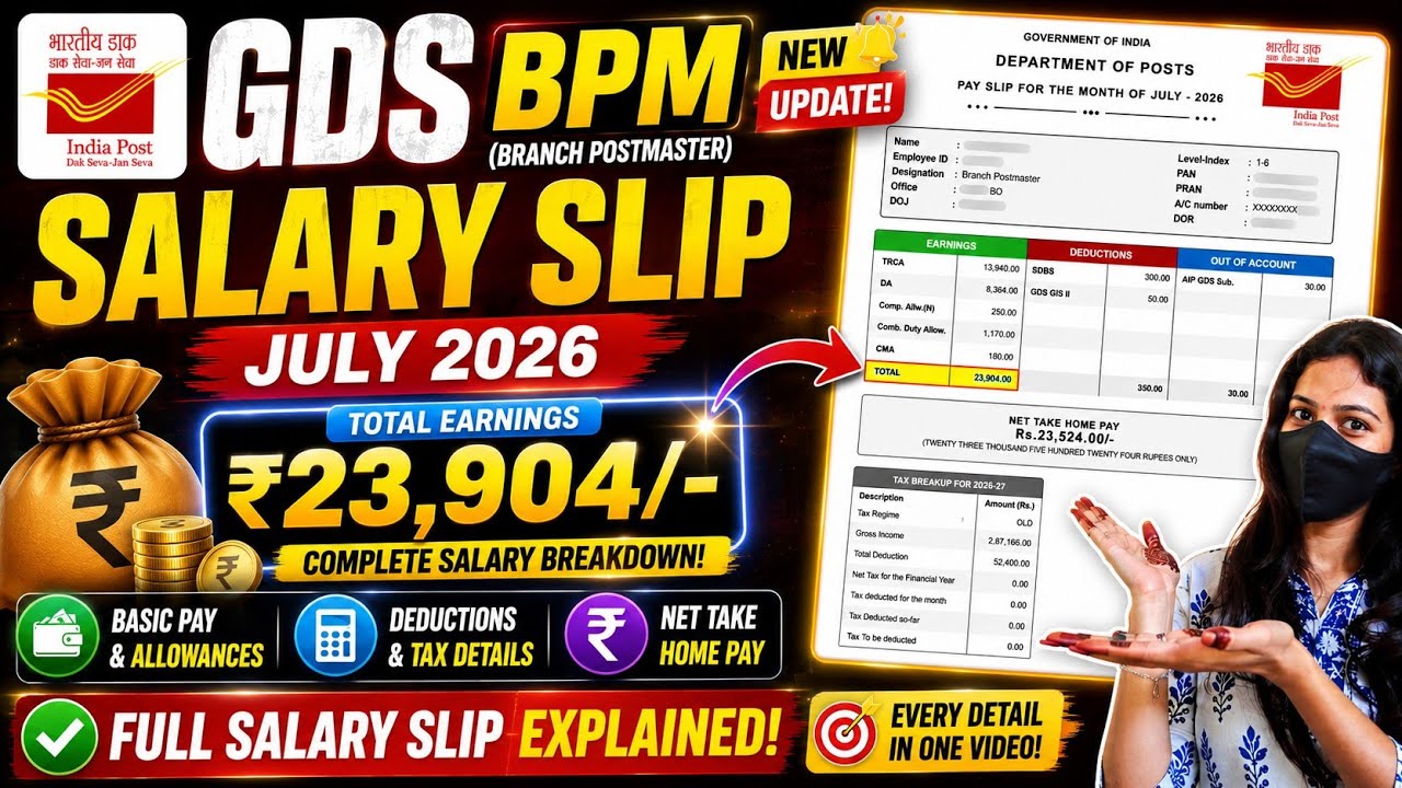 GDS BPM SALARY SLIP JULY 2026 || BRANCH POSTMASTER SALARY SLIP AT BRANCH POST OFFICE @Sejal.Dishawer