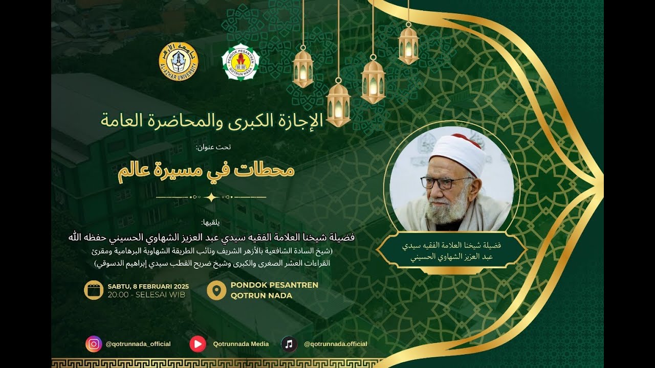 Seminar Ilmiah dan Ijazah Kubro Oleh Maulana Al Allamah Syaikh Abdul Aziz As Syahawi Al Husaini ||