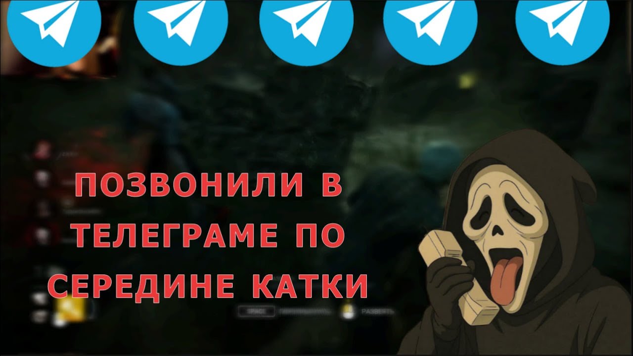 БЕГАЛА ПОД ЗВОНОК ТЕЛЕГРАМА//#dbd