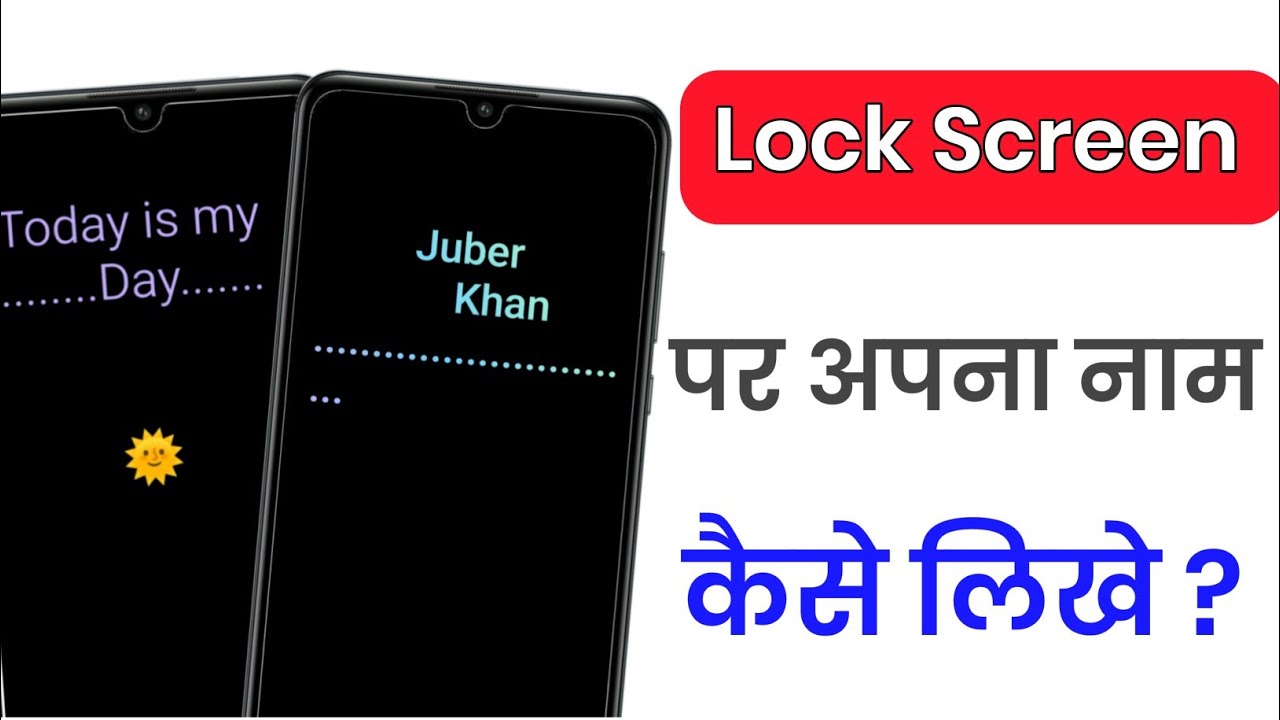 Lock screen me name kaise likhe || किसी भी Company का मोबाइल हो | screen per apna Naam Kaise likhen