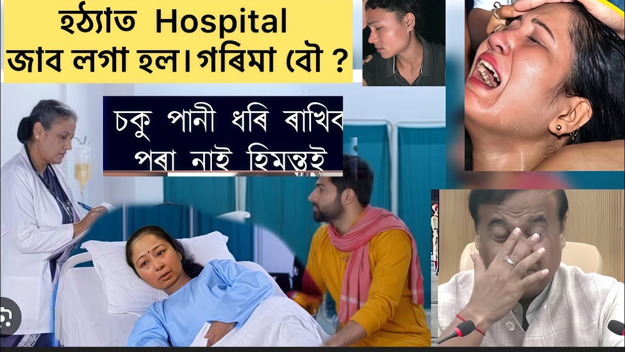 zubeen garg news zubeen da niyai pabo oti khunkale || garima garg biuss || asom live 24