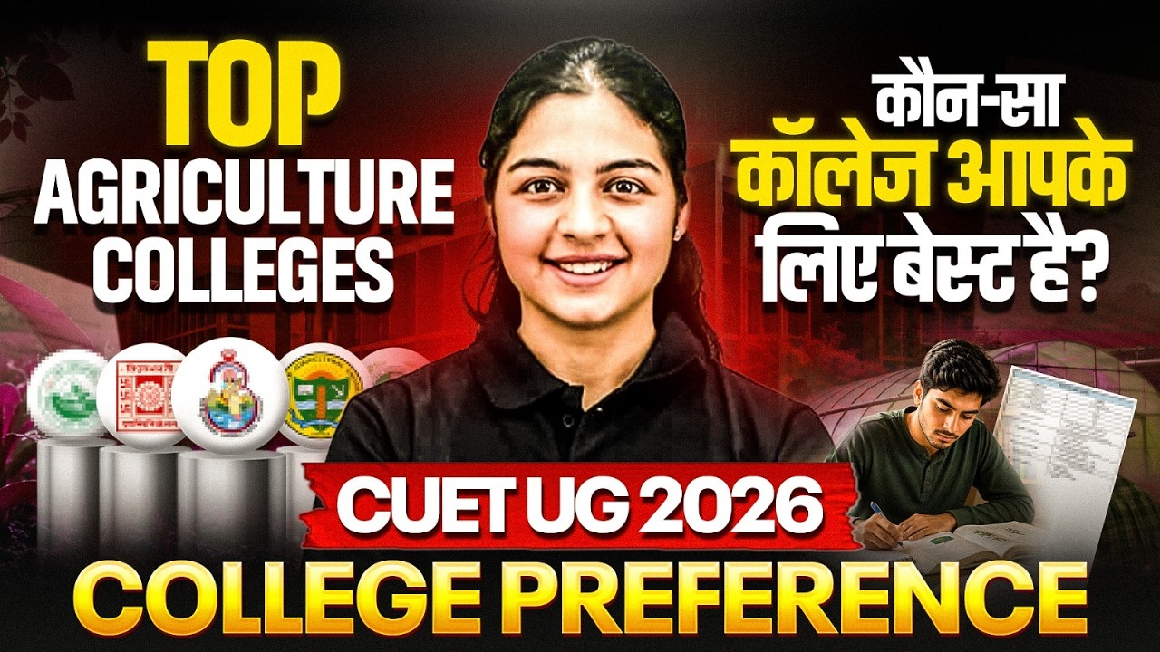CUET UG 2026 College Preference List 🔥 | Top Agriculture Colleges | Best College Choice After CUET