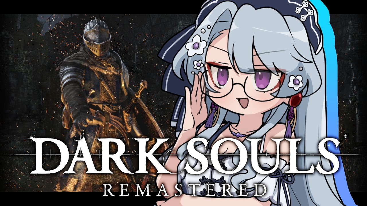 【DARK SOULS】強くてニューゲーム！これが元祖ソウルライク！フロムゲーの深淵、ダークソウル！【#darksouls #darksoulsremastered #ダークソウル】