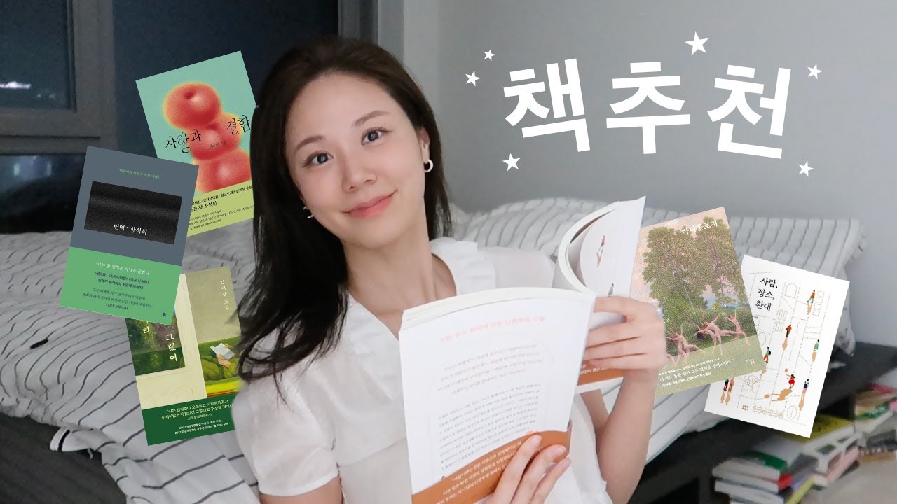 상반기 결산!! 책 추천 🏆 읽다가 밤새는 꿀잼 소설, 에세이 📚 l 지친 직장인을 위한 책 l 뉴스 어플, 고퀄 정보 추천