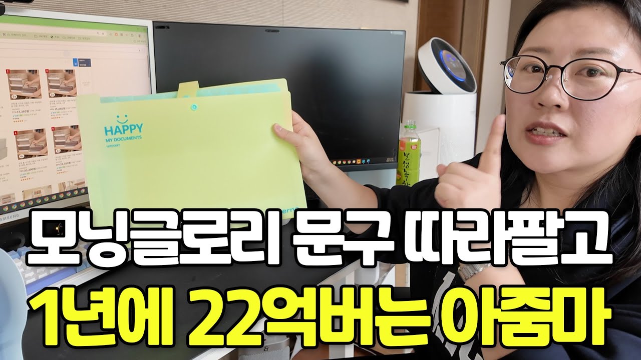 다이소, 모닝글로리 학용품 따라 팔고 연 22억 버는 아줌마