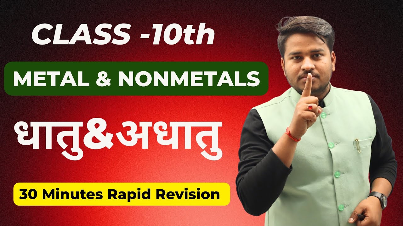 Class 10 Science | Metals and Non-Metals One Shot Revision 🔥 | धातु एवं अधातु | Board 2026