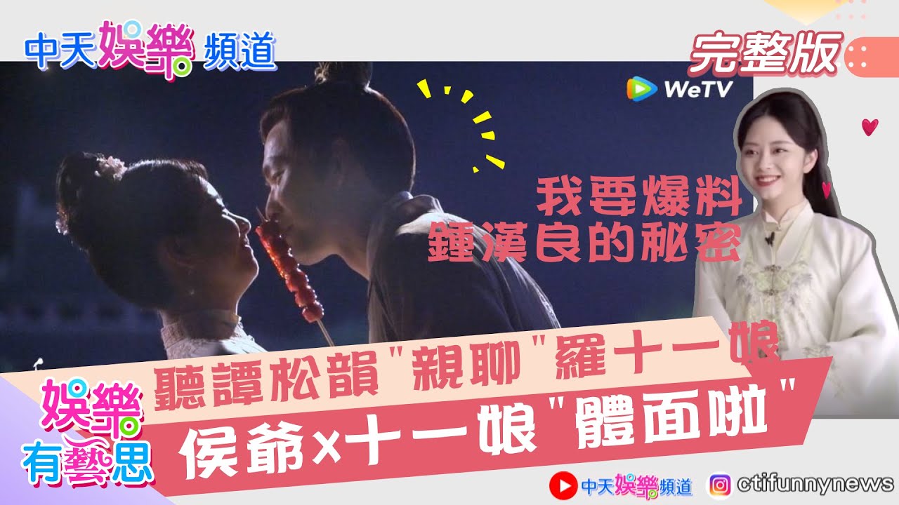 【劇透社】