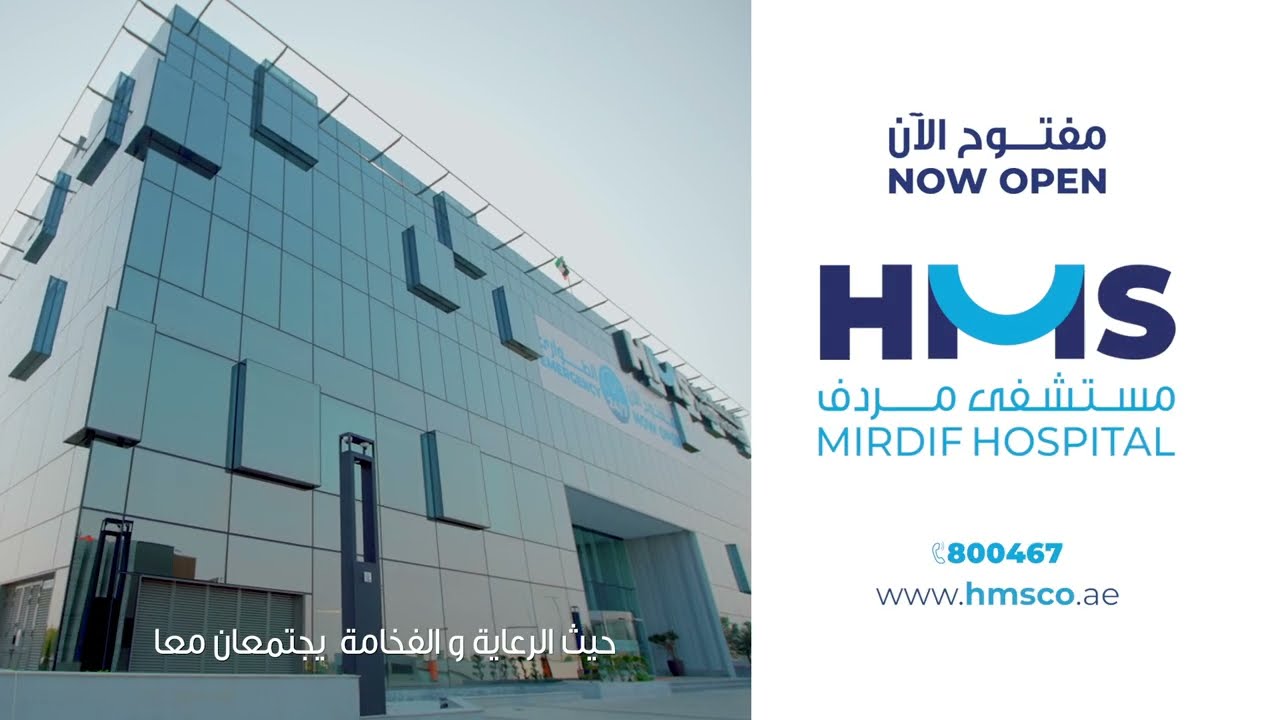HMS Mirdif Hospital - The Best Luxury Hospital in Dubai | Multispecialty Hospital | Mirdif Hospital
