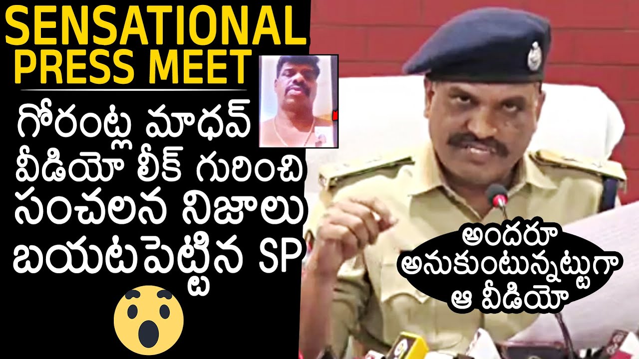Anantapur SP Pakkirappa SENSATIONAL Press Meet On MP Gorantla Madhav Video Issue | News Buzz