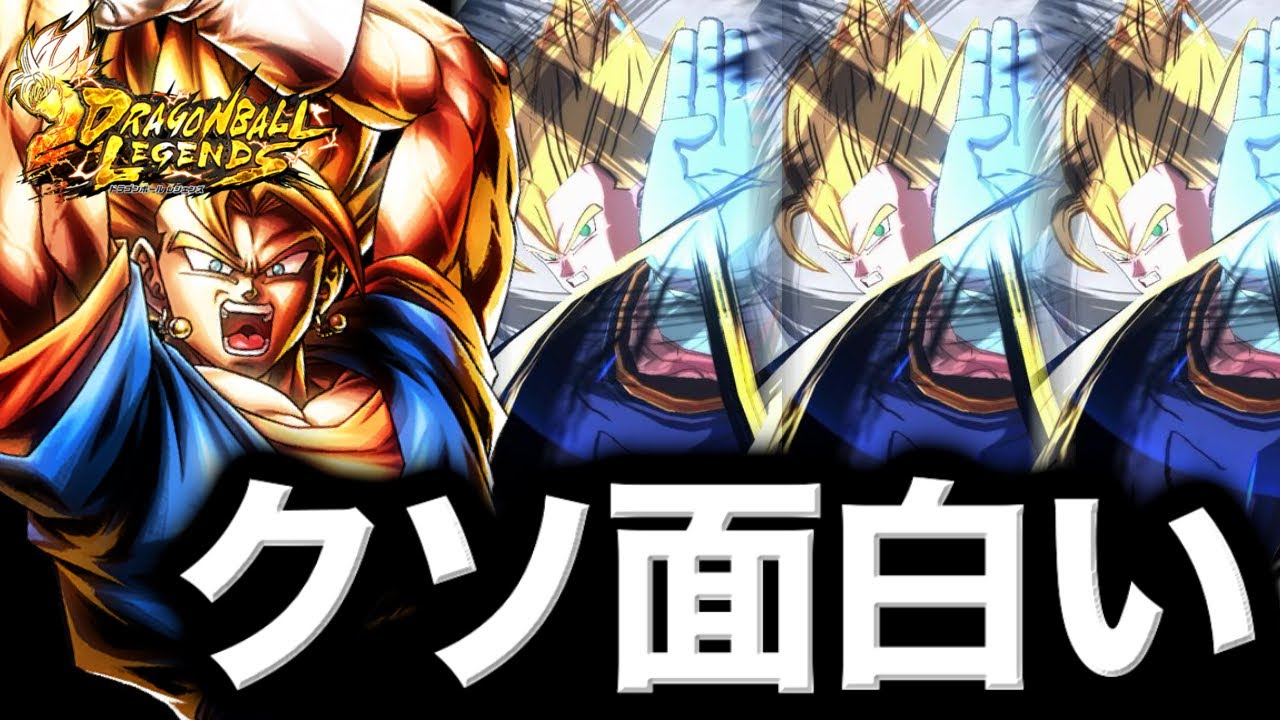 LRベジットのレジェンドアクション追撃を連発できる編成がマジで面白い【ドラゴンボールレジェンズ】【DRAGONBALL LEGENDS】【ゲーム実況】