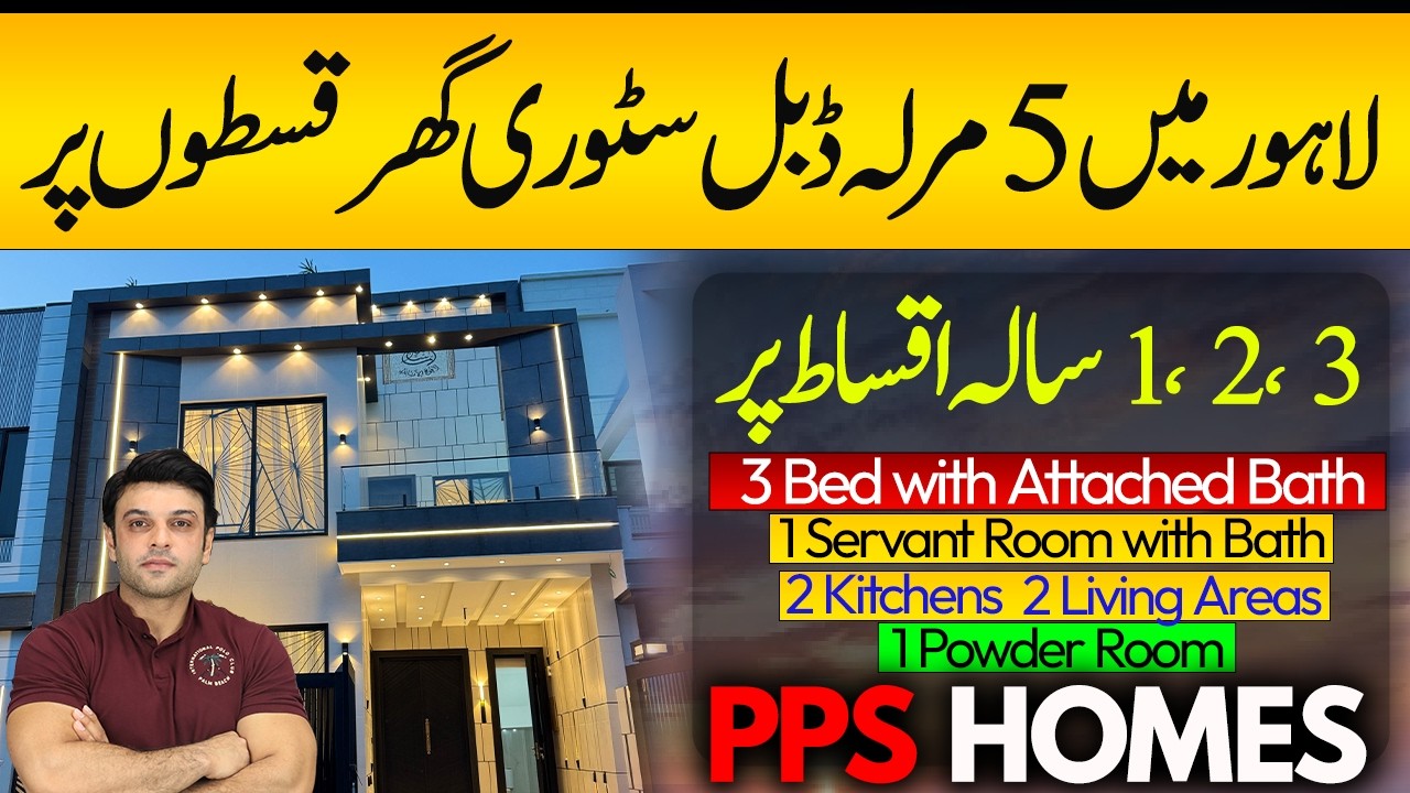 5 Marla Double Story House on Installment in Lahore | Full Detailed Guide 2026 | PPS Homes