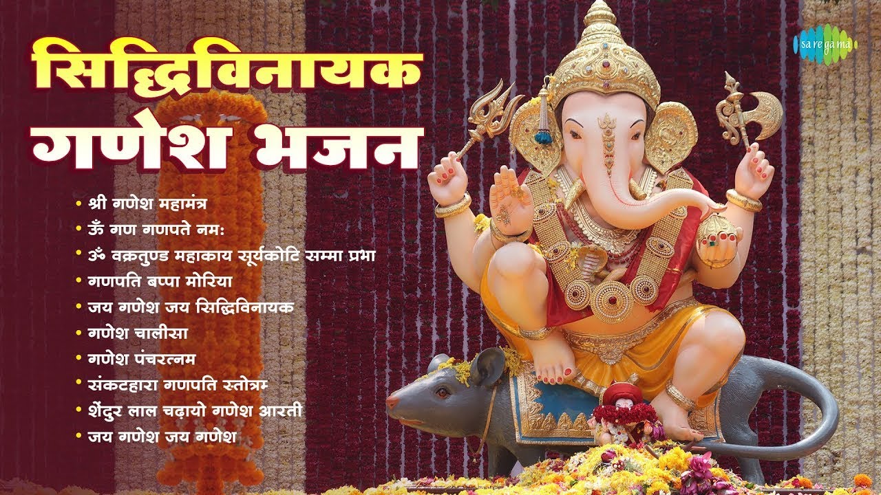 Siddhivinyak Ganesh Bhajan | Shendur Lal Chadhayo | Suresh Wadkar | Ganpati Bappa Morya | Bhajans
