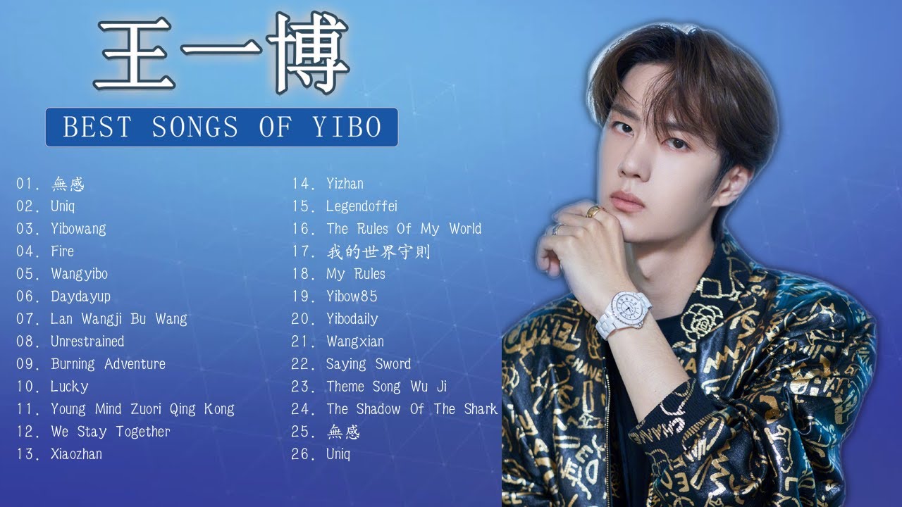 王一博 wangyibo | 王一博的最好听歌 | 王一博 歌曲合集 2021 | Best Songs Of wangyibo 2021 | 2021 流行 歌曲 王一博||最燃的冒險,給媽咪