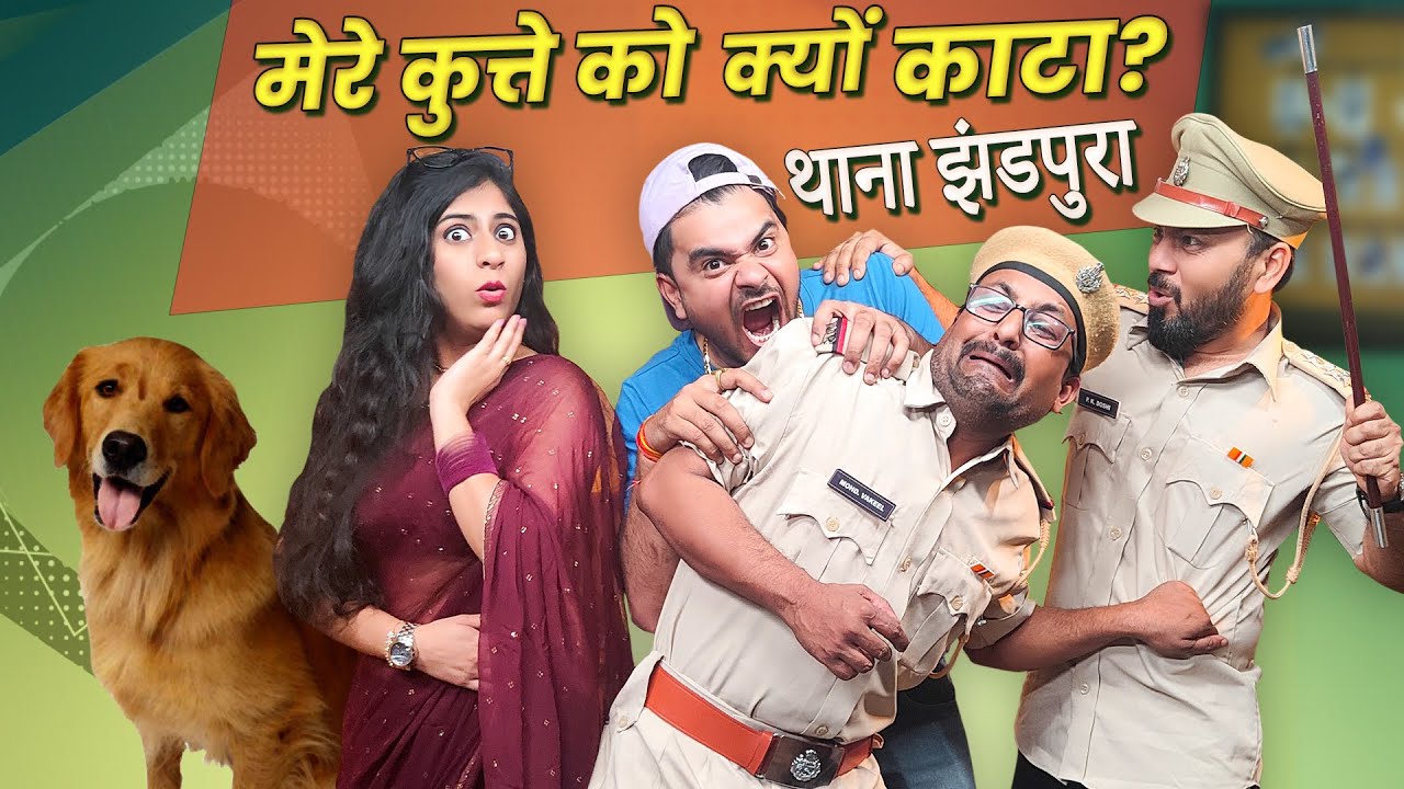 Mere Kutte Ko Kyu Kata || मेरे कुत्ते को क्यों काटा  || Nazarbattu Shorts || @MicroStrategyLiveStream24