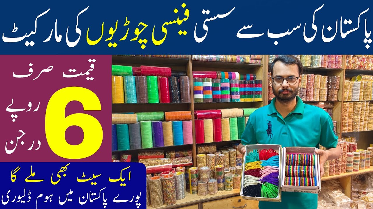 Fancy Bangles wholesale market in Pakistan | bangles new design | Bangles cheapest market in lahore