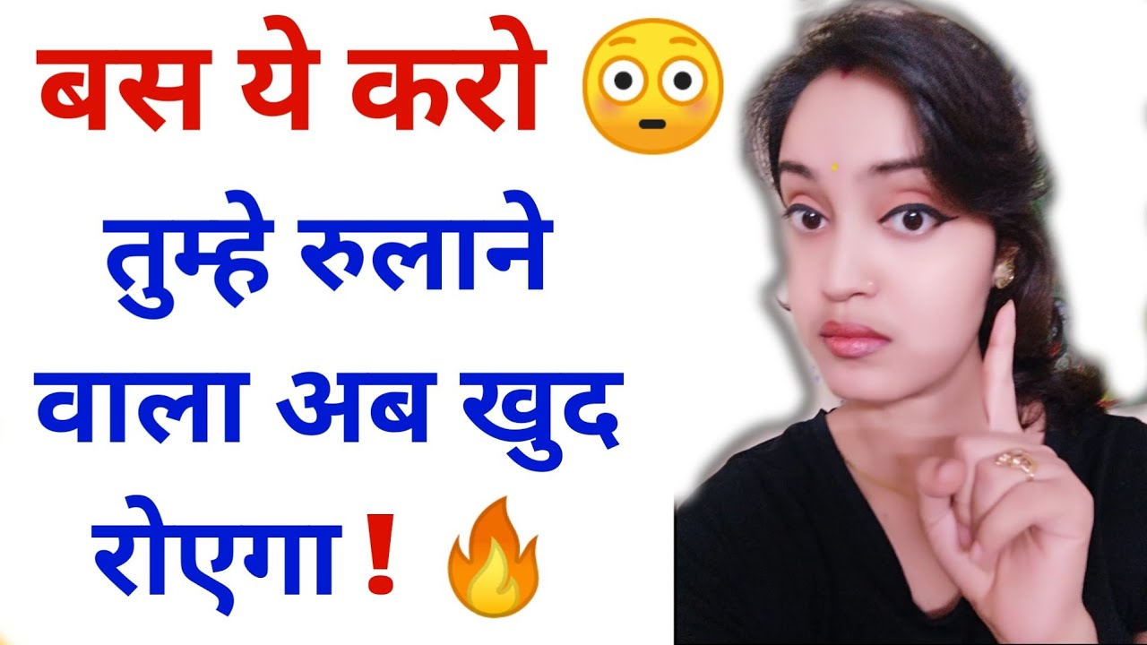 🔥आपको रुलाने वाला खुद रोएगा अब || जब कोई ignore करे तो क्या करें||Girlfriend ignore kare to kya kare