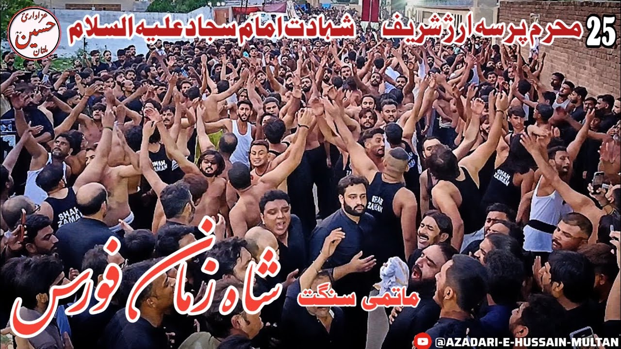Matmi Sangat Shah Zaman Force 25 Muharram 2025 | Shahadat e Imam Sajjad (as) Arrar Chakwal Azadari 