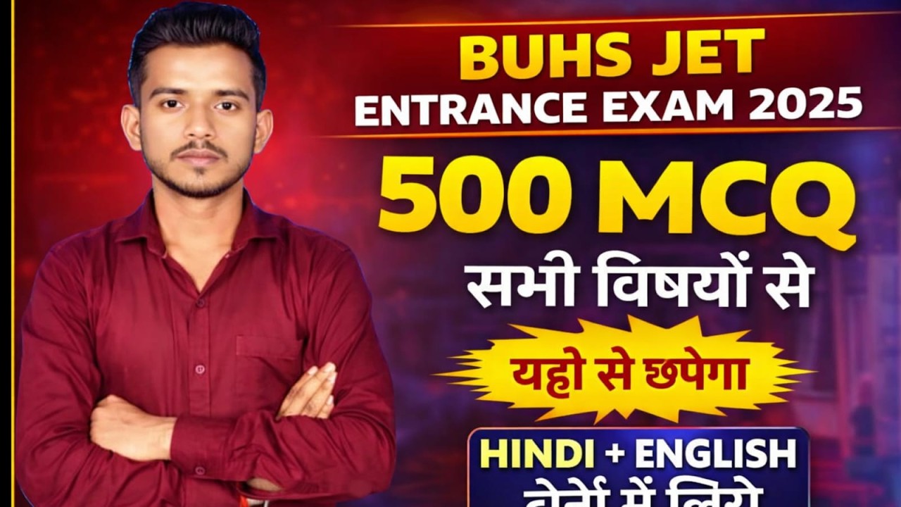 ALL MOST VVI MCQ // ALL PHYSICS CHEMISTRY BIOLOGY GK  ENGLISH // BUHS ENTRANCE EXAM 2025