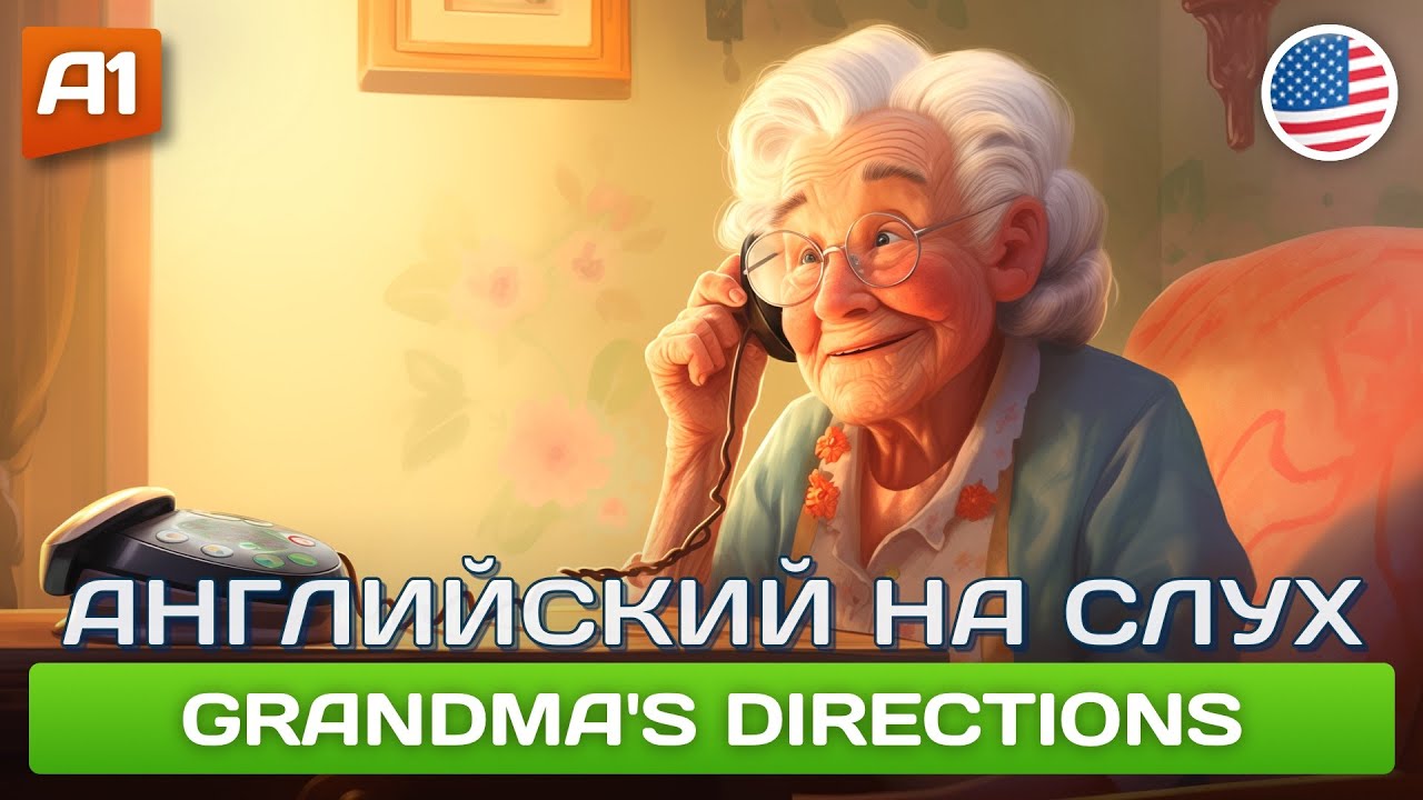 Grandma&rsquo;s Directions - Смешной рассказ на английском для начинающих (А1) 🎧 Английский на слух