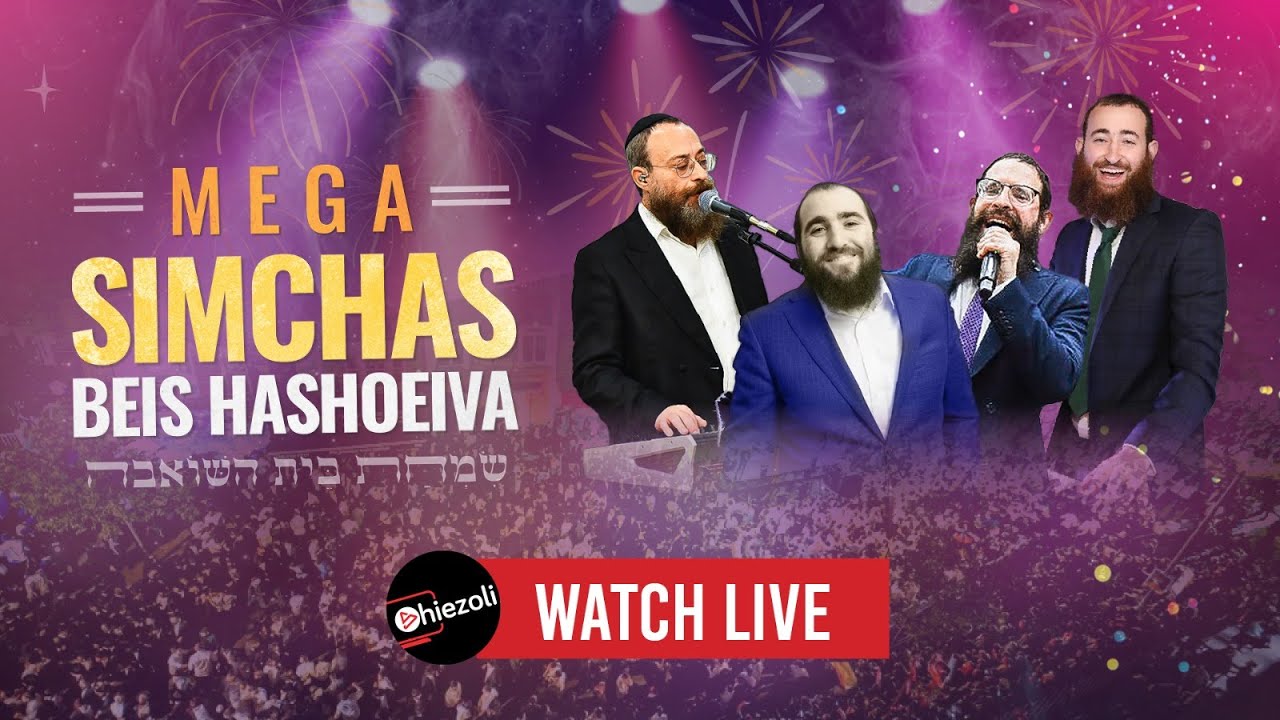 LIVE: Simchas Beis Hashoeva in Crown Heights - Motzi First Days Yom Tov - Tuesday Night - Oct 11