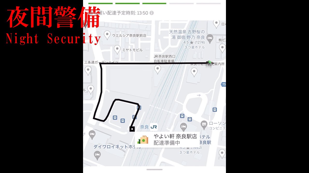 #1【Night Security | 夜間警備】恐怖のあまり身バレ覚悟でUberEATSの実況をしてしまう実況者
