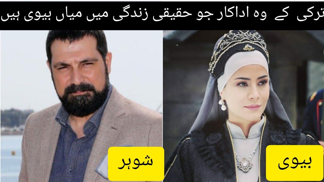 payitaht sultanabdul hamid season 1 cast || real  life  #partners  || payitaht real life