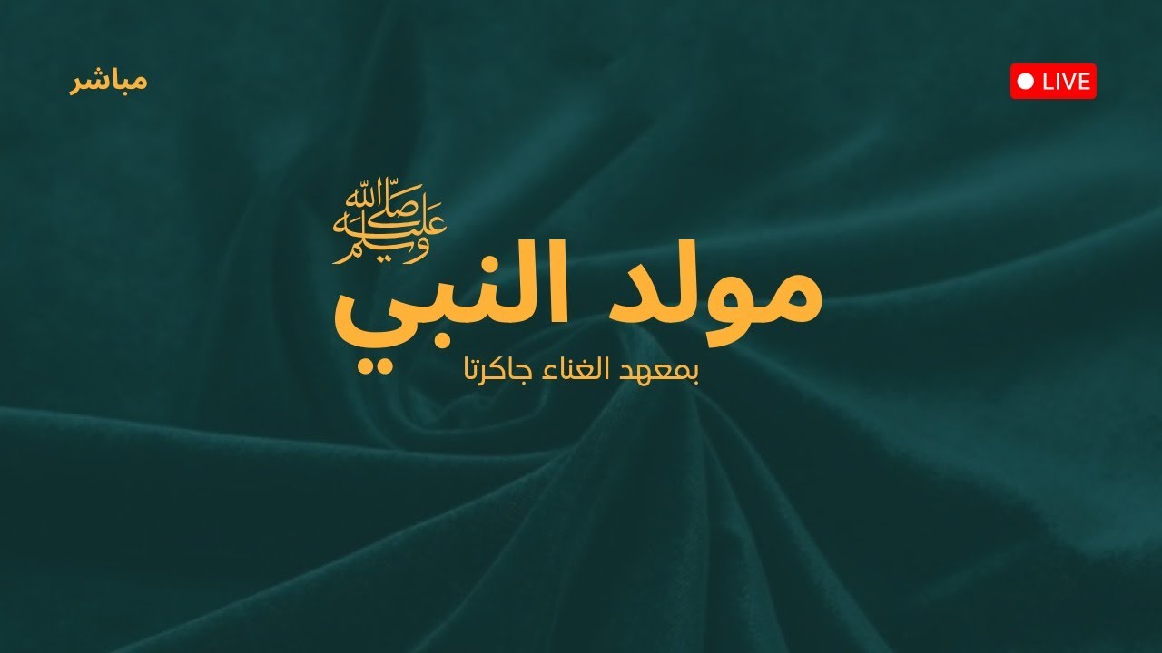 🔴[LIVE] MAULID NABI MUHAMMAD ﷺ || PONDOK PESANTREN AL-GHANNA