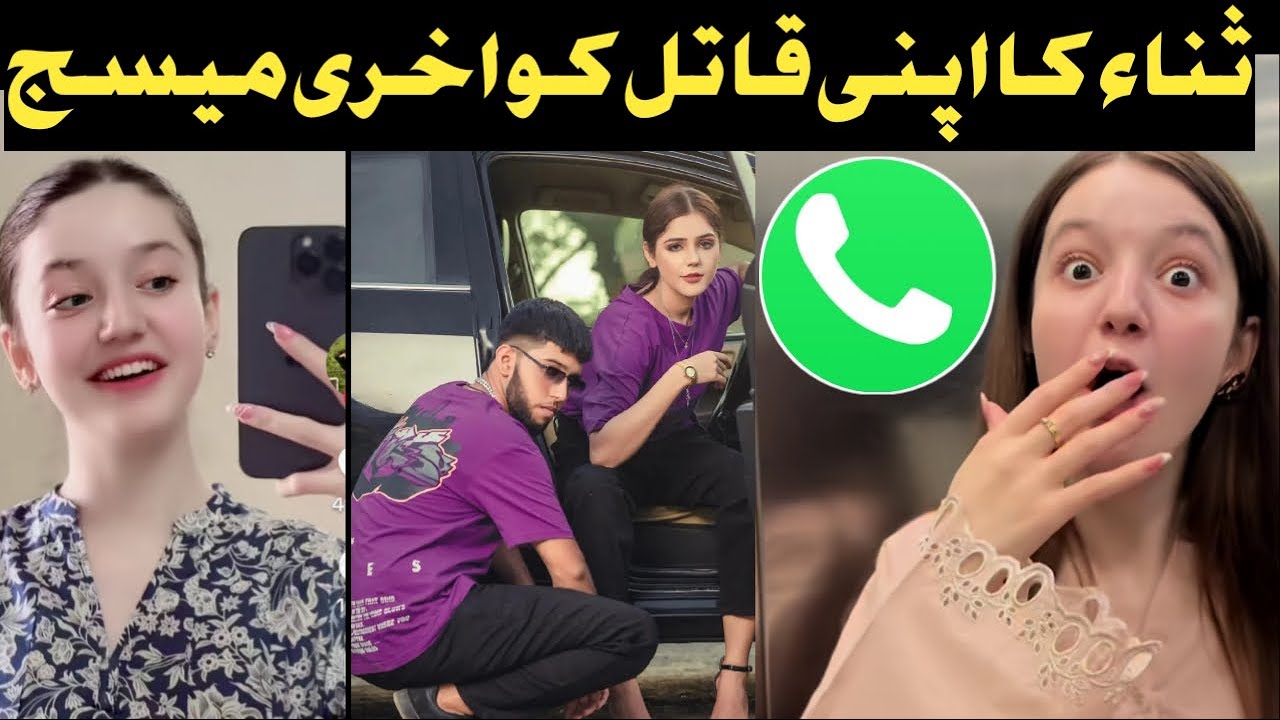 Sana yousaf ko umar hayat kaka kho last WhatsApp message / Love story of sana yousaf