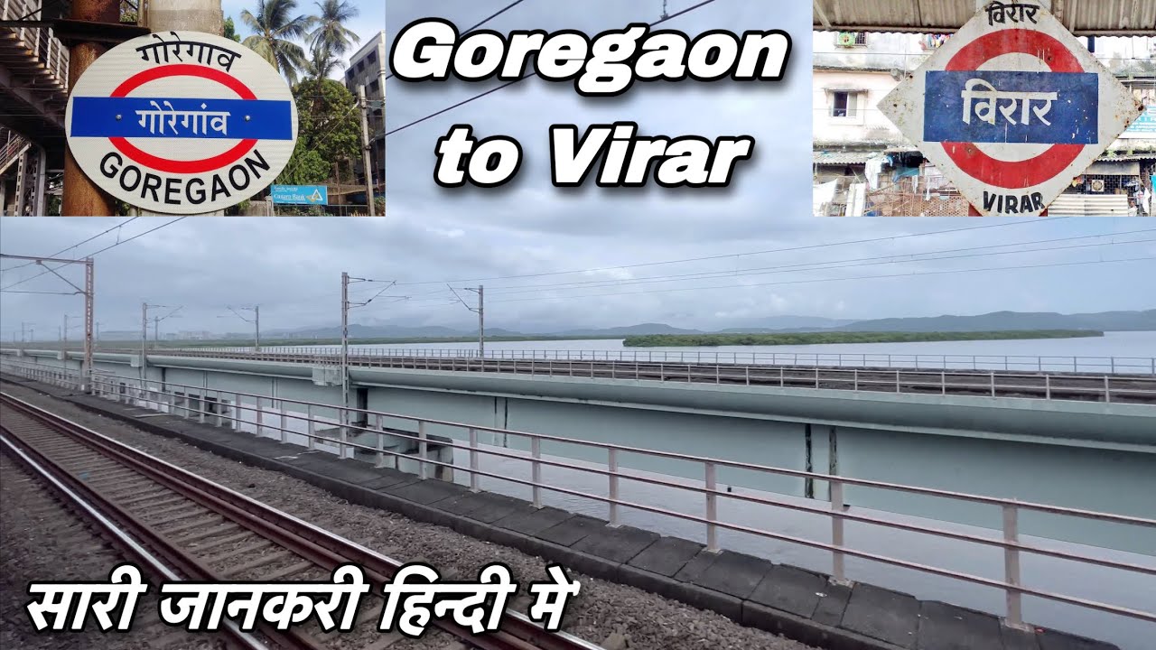 Mumbai Goregaon Se Virar full information #alltravelspointinindia #mumbai #travel