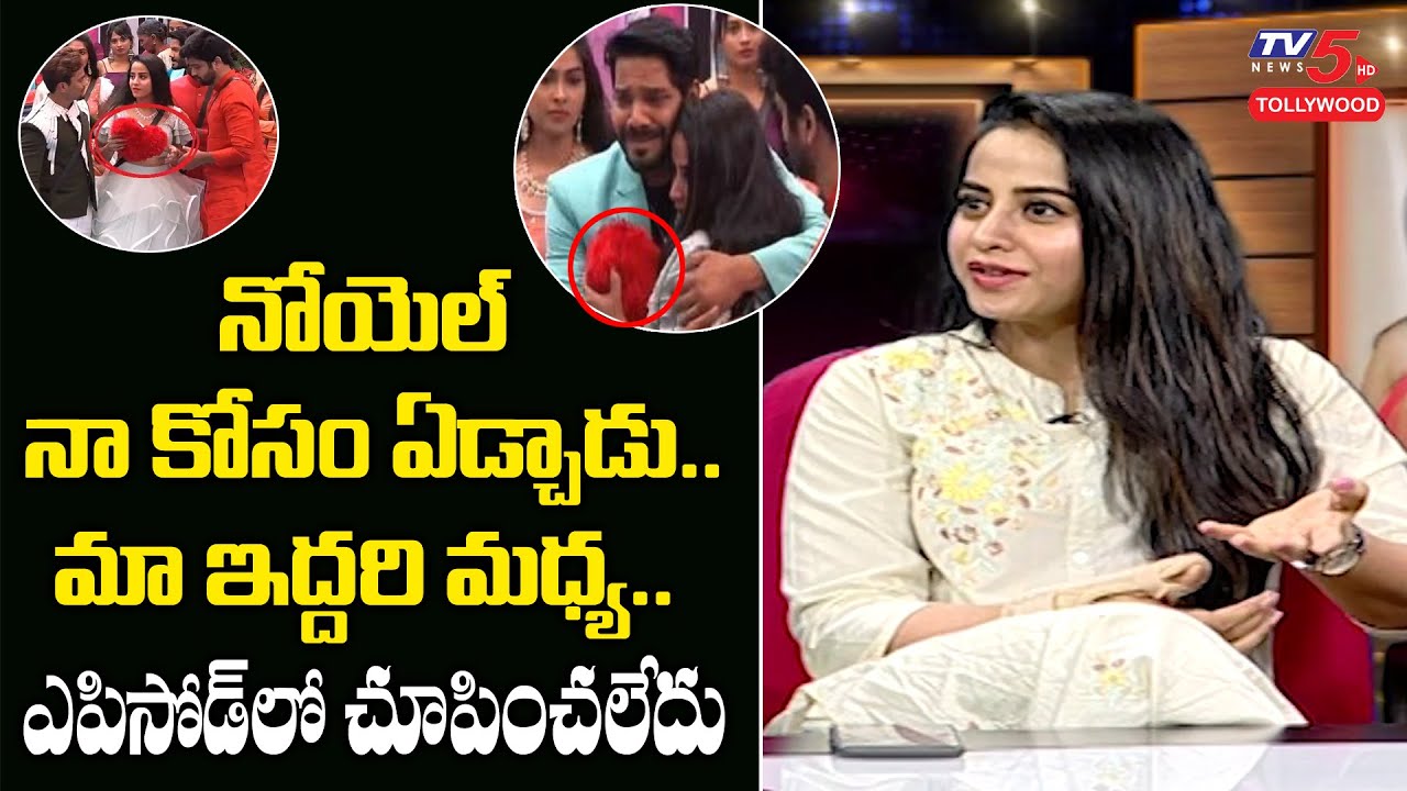 Swathi Deekshith Emotional about Relationship with Noel | why Noel Crying for Swathi | TV5 Tollywood