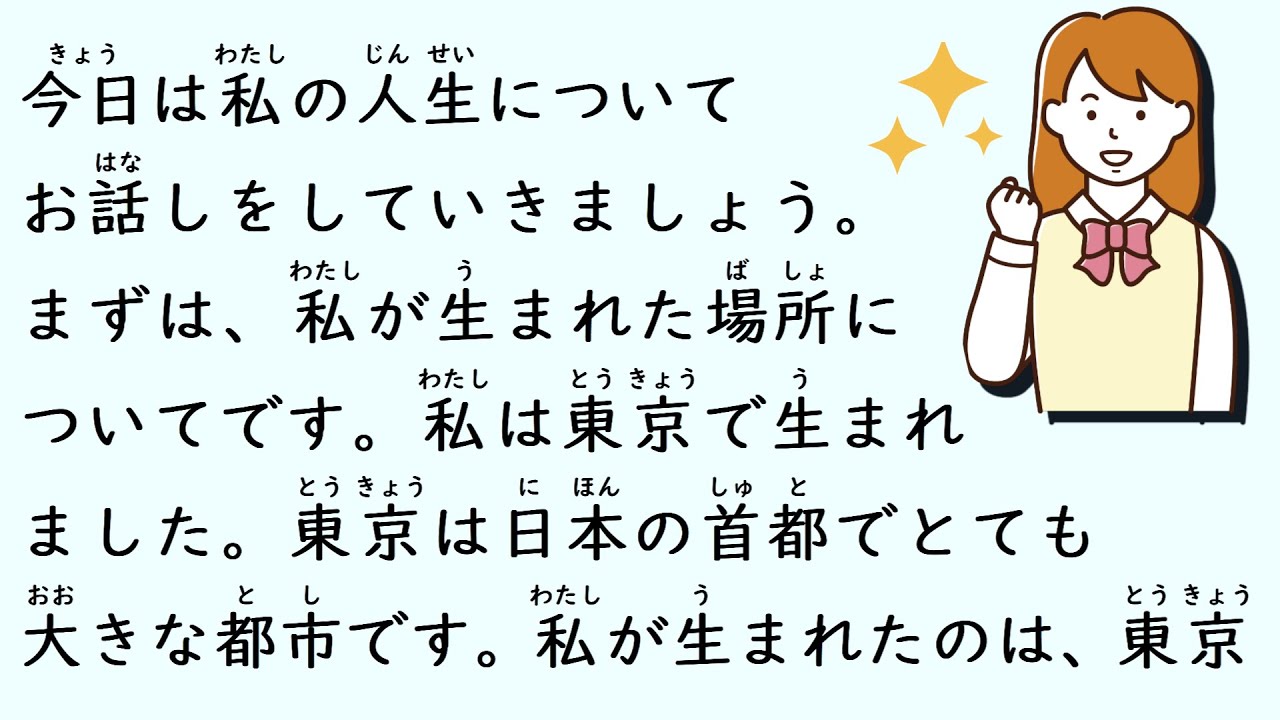 1 Hour Simple Japanese Listening - About My Life (ENG SUB) #26