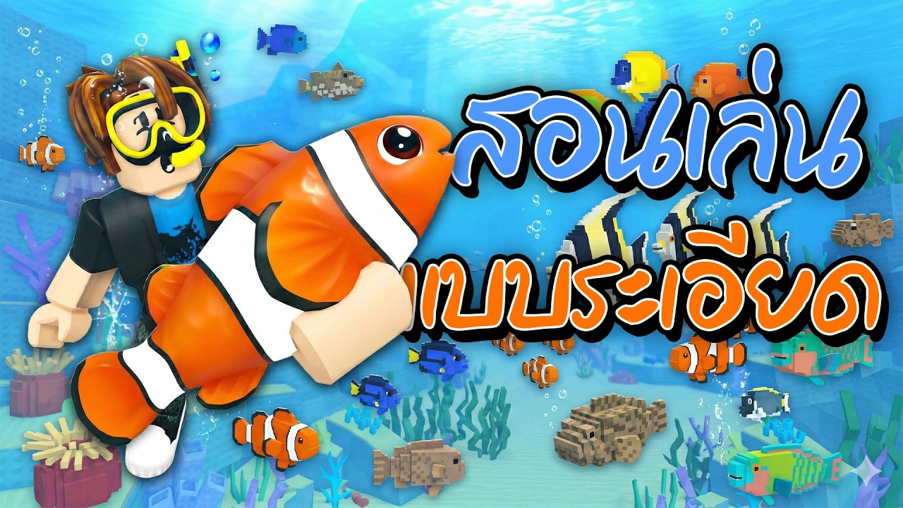 Dive Down 🦑 A detailed tutorial in one video!