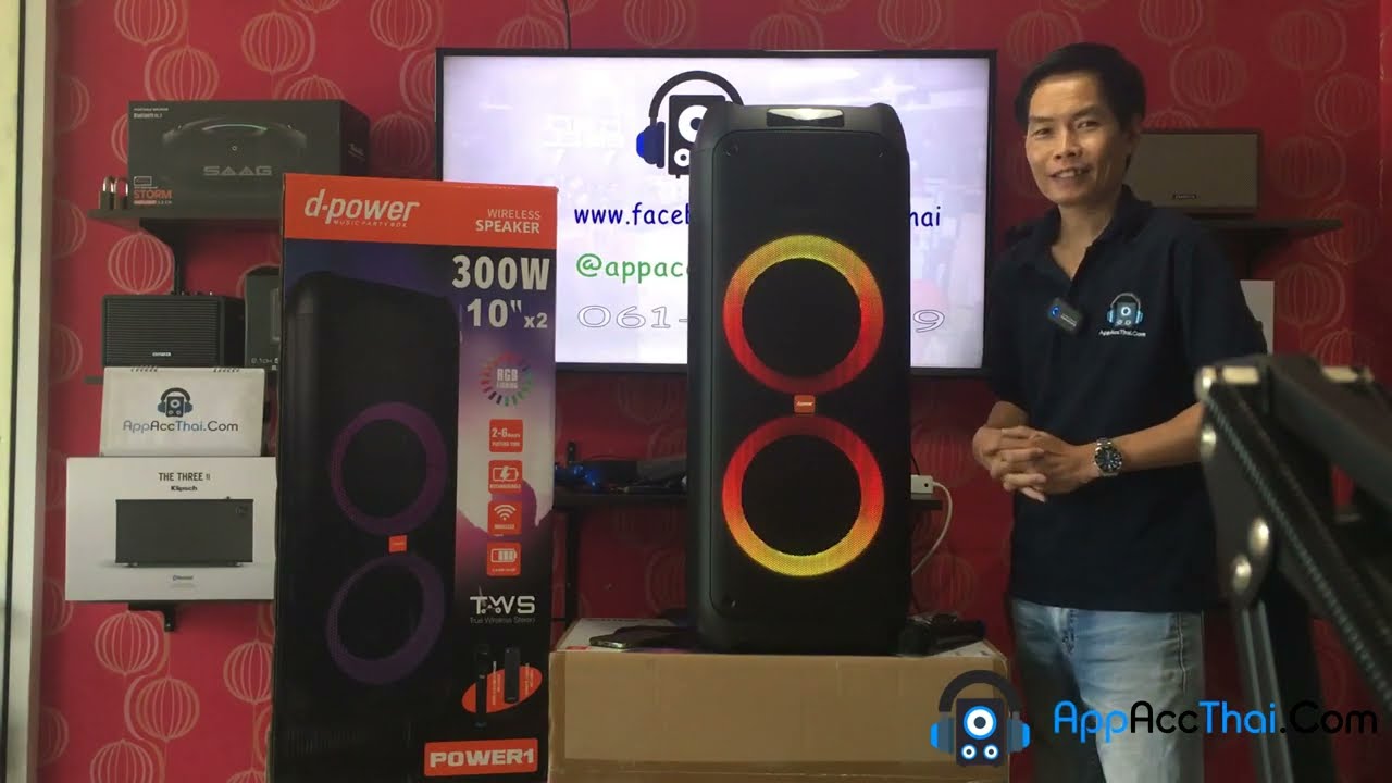รีวิว ลำโพงบลูทูธ D-power POWER 1 จาก AppAccThai
